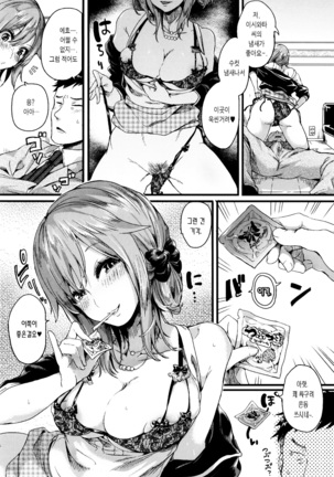 Hore Tokidoki Nukumori | 반함 때때로 따스함 Page #92