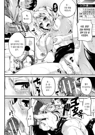 Hore Tokidoki Nukumori | 반함 때때로 따스함 Page #25