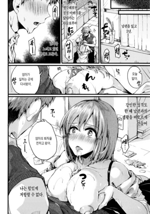 Hore Tokidoki Nukumori | 반함 때때로 따스함 Page #83