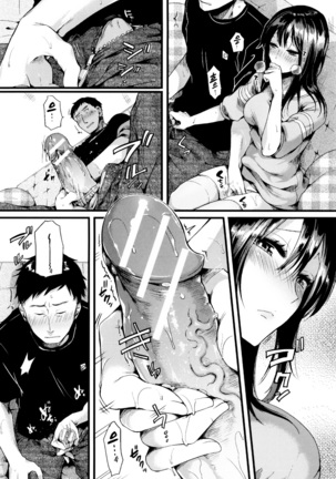 Hore Tokidoki Nukumori | 반함 때때로 따스함 Page #203