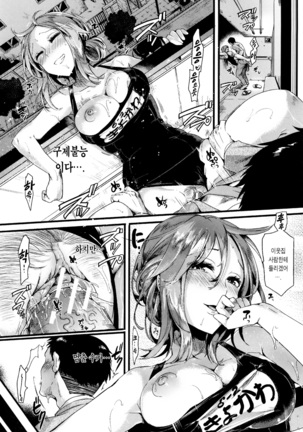 Hore Tokidoki Nukumori | 반함 때때로 따스함 Page #179