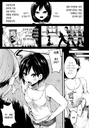 Hore Tokidoki Nukumori | 반함 때때로 따스함 Page #128
