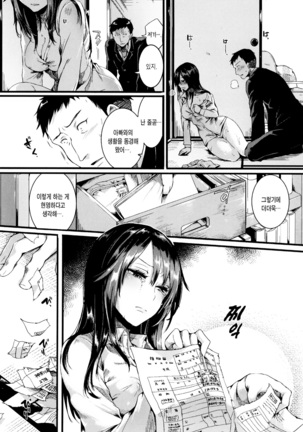 Hore Tokidoki Nukumori | 반함 때때로 따스함 Page #191
