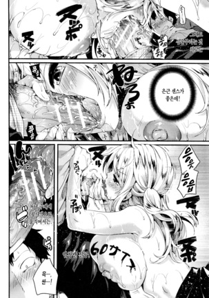 Hore Tokidoki Nukumori | 반함 때때로 따스함 Page #27