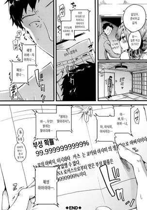 Hore Tokidoki Nukumori | 반함 때때로 따스함 Page #125