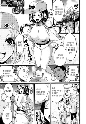 Hore Tokidoki Nukumori | 반함 때때로 따스함 Page #156