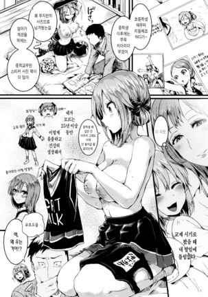 Hore Tokidoki Nukumori | 반함 때때로 따스함 Page #175