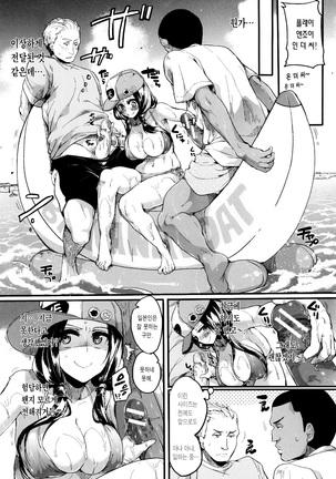 Hore Tokidoki Nukumori | 반함 때때로 따스함 Page #159