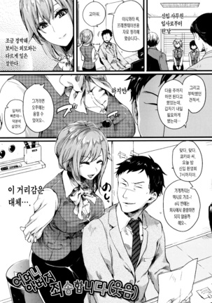 Hore Tokidoki Nukumori | 반함 때때로 따스함 Page #86