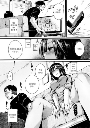 Hore Tokidoki Nukumori | 반함 때때로 따스함 Page #197