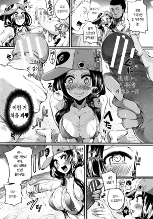 Hore Tokidoki Nukumori | 반함 때때로 따스함 Page #158