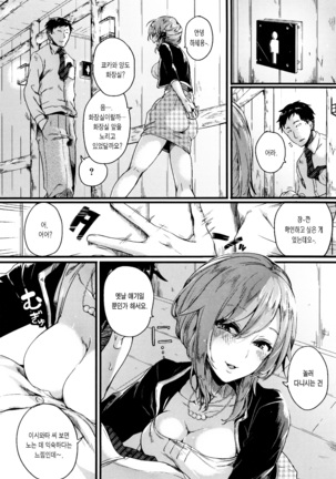 Hore Tokidoki Nukumori | 반함 때때로 따스함 Page #89