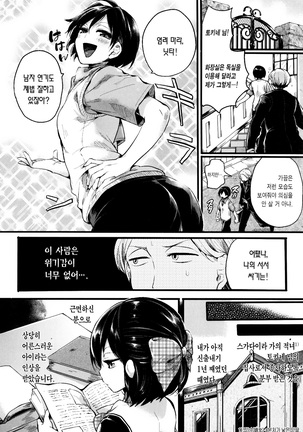 Hore Tokidoki Nukumori | 반함 때때로 따스함 Page #127