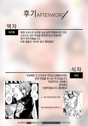 Hore Tokidoki Nukumori | 반함 때때로 따스함 Page #226