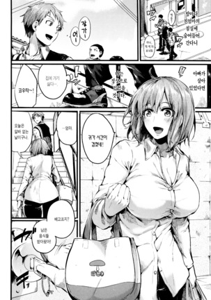 Hore Tokidoki Nukumori | 반함 때때로 따스함 Page #57