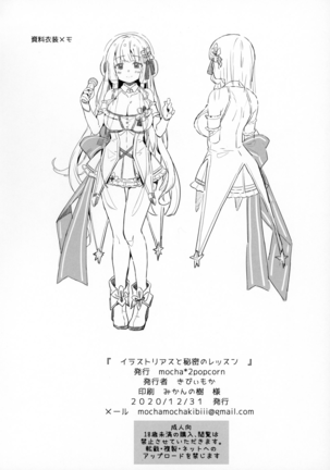 Illustrious to Himitu no Lesson Page #18