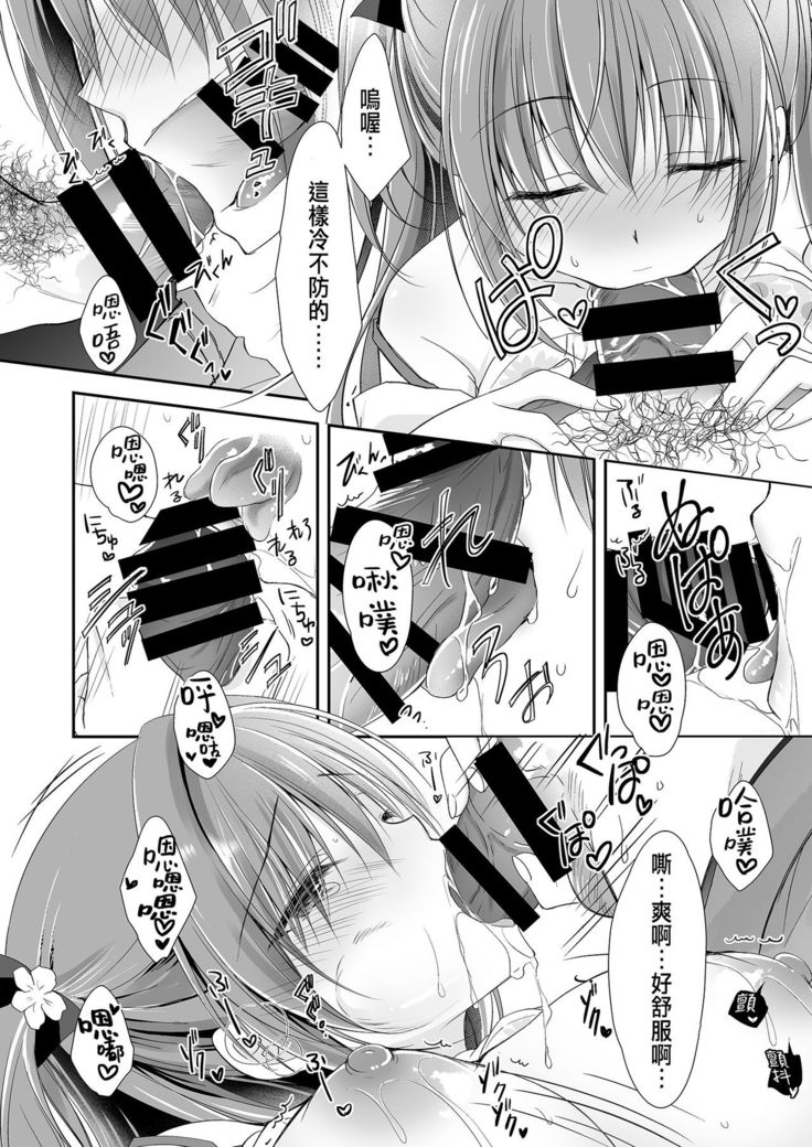 Risou no Koibito ga Dekite Shiawasemono datta Ore ga Kanojo no Imouto to.......
