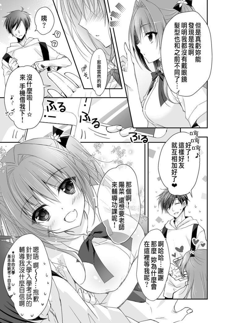 Risou no Koibito ga Dekite Shiawasemono datta Ore ga Kanojo no Imouto to.......