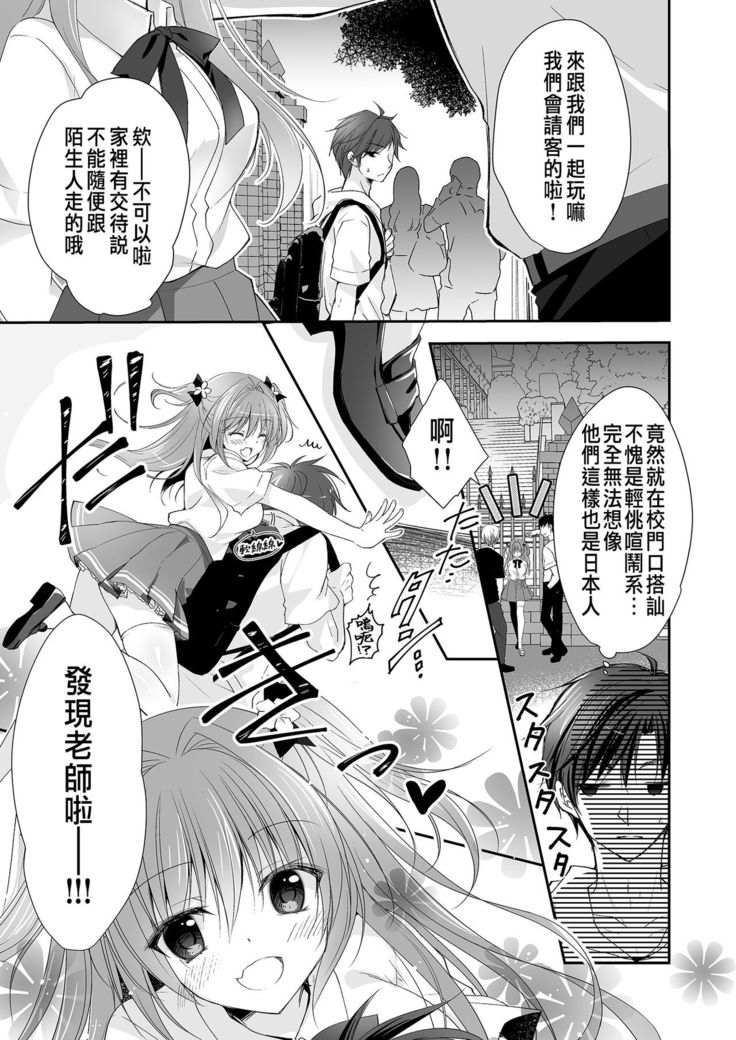 Risou no Koibito ga Dekite Shiawasemono datta Ore ga Kanojo no Imouto to.......