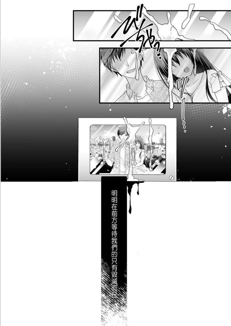 Risou no Koibito ga Dekite Shiawasemono datta Ore ga Kanojo no Imouto to.......