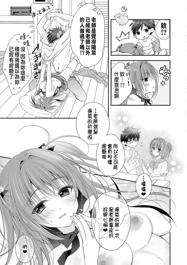 Risou no Koibito ga Dekite Shiawasemono datta Ore ga Kanojo no Imouto to.......
