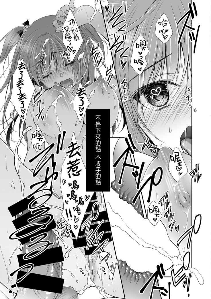 Risou no Koibito ga Dekite Shiawasemono datta Ore ga Kanojo no Imouto to.......