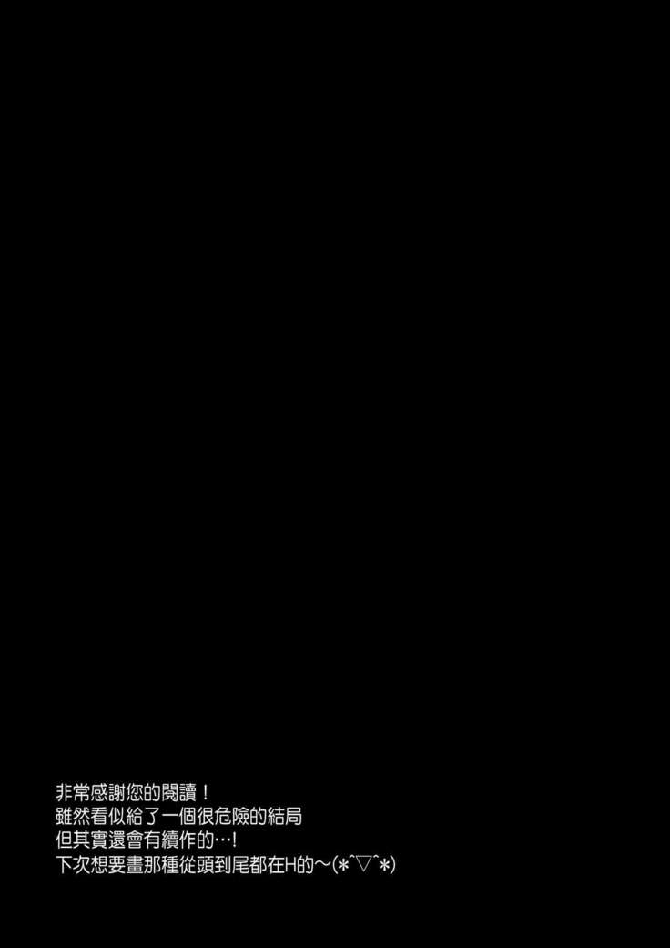 Risou no Koibito ga Dekite Shiawasemono datta Ore ga Kanojo no Imouto to.......