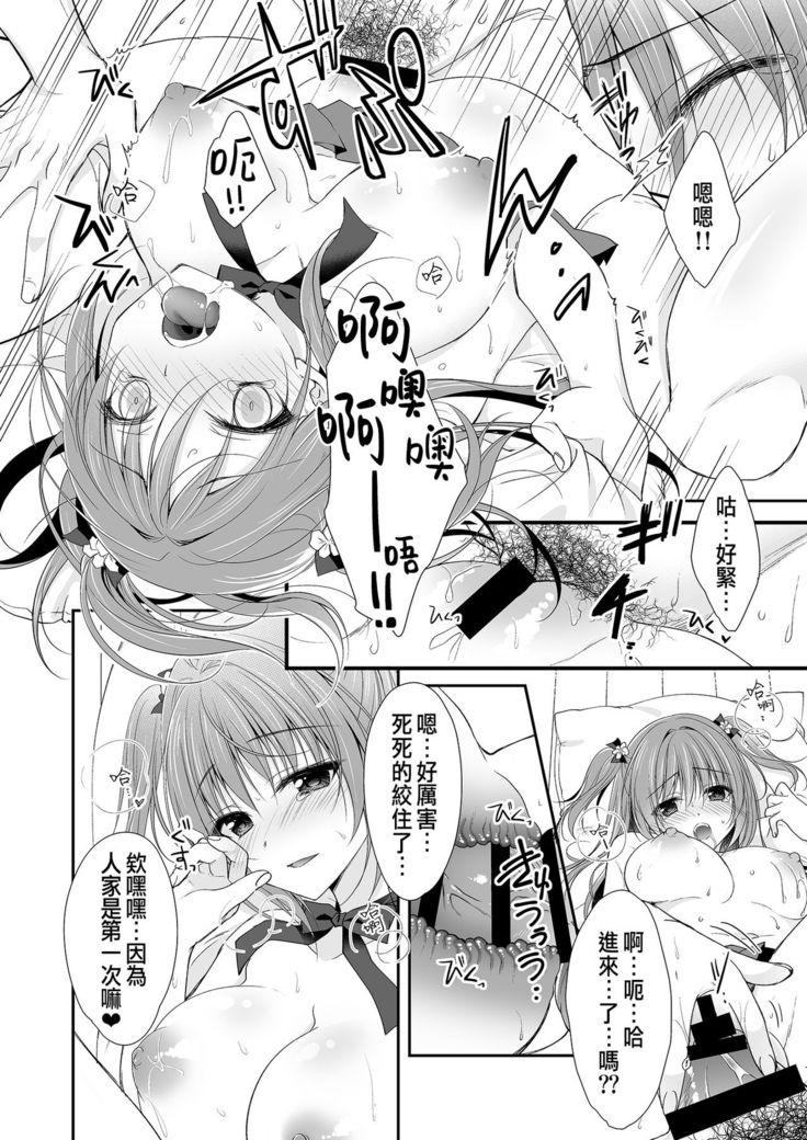 Risou no Koibito ga Dekite Shiawasemono datta Ore ga Kanojo no Imouto to.......