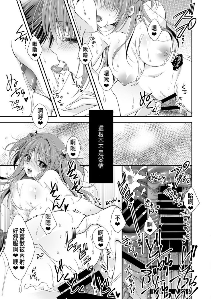 Risou no Koibito ga Dekite Shiawasemono datta Ore ga Kanojo no Imouto to.......