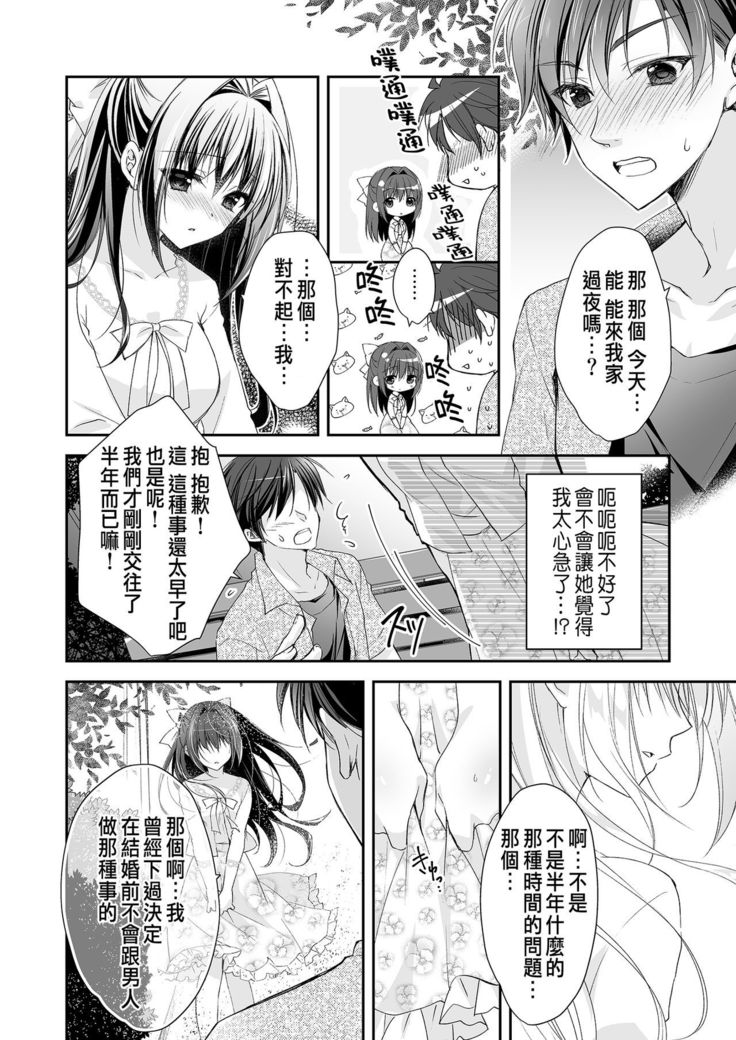 Risou no Koibito ga Dekite Shiawasemono datta Ore ga Kanojo no Imouto to.......