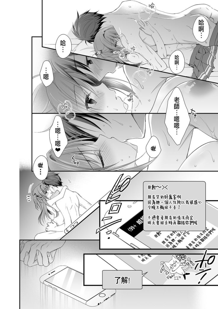 Risou no Koibito ga Dekite Shiawasemono datta Ore ga Kanojo no Imouto to.......