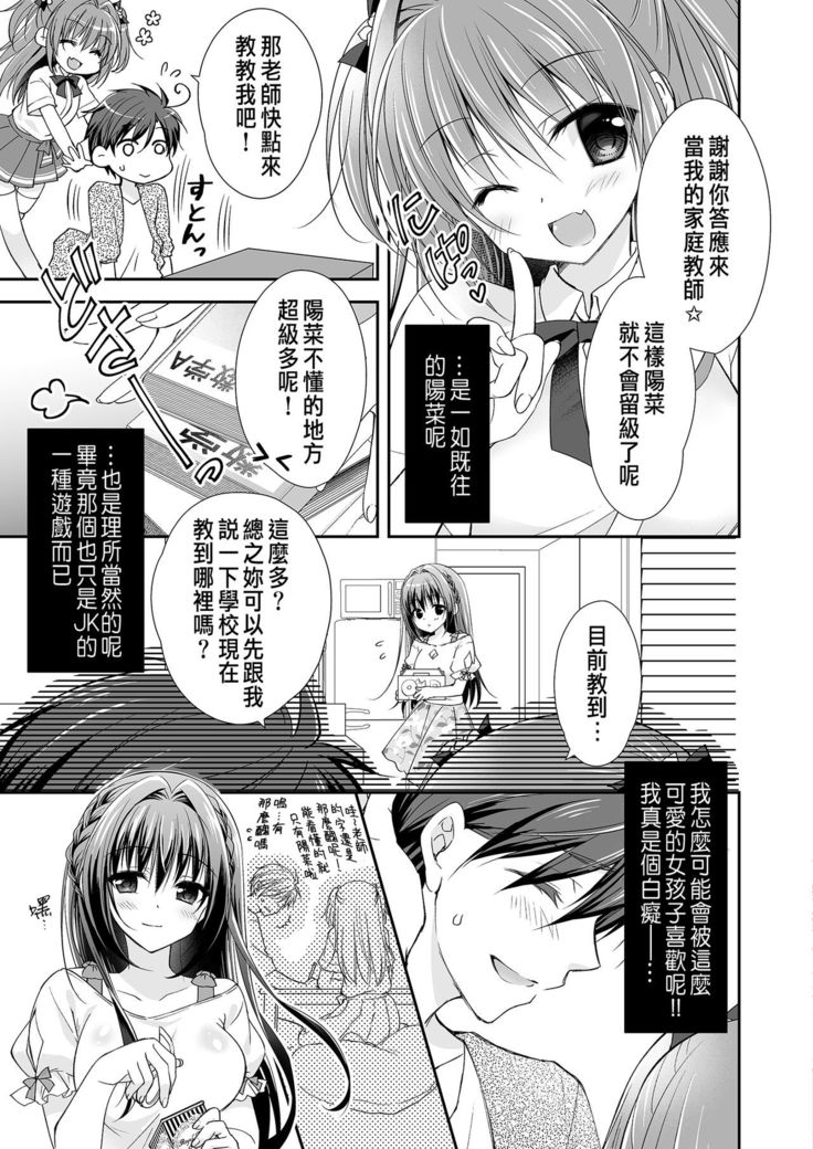 Risou no Koibito ga Dekite Shiawasemono datta Ore ga Kanojo no Imouto to.......