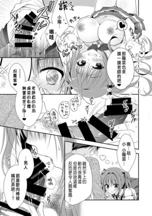 Risou no Koibito ga Dekite Shiawasemono datta Ore ga Kanojo no Imouto to....... Page #55