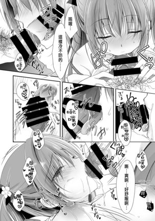 Risou no Koibito ga Dekite Shiawasemono datta Ore ga Kanojo no Imouto to....... Page #56