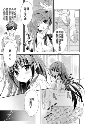 Risou no Koibito ga Dekite Shiawasemono datta Ore ga Kanojo no Imouto to....... Page #39