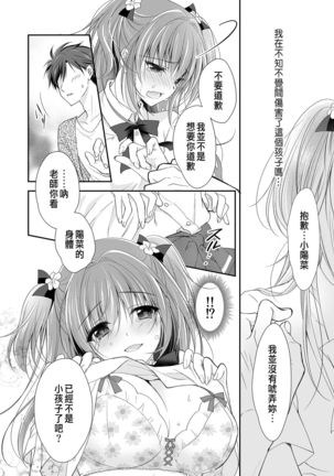 Risou no Koibito ga Dekite Shiawasemono datta Ore ga Kanojo no Imouto to....... Page #44