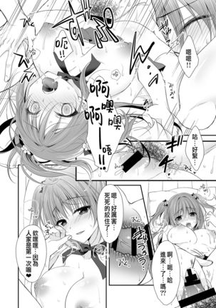 Risou no Koibito ga Dekite Shiawasemono datta Ore ga Kanojo no Imouto to....... Page #62