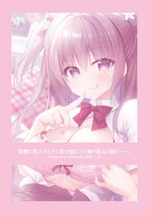Risou no Koibito ga Dekite Shiawasemono datta Ore ga Kanojo no Imouto to....... Page #85