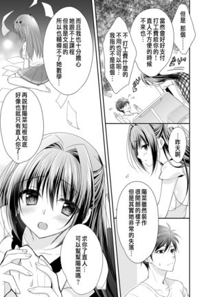 Risou no Koibito ga Dekite Shiawasemono datta Ore ga Kanojo no Imouto to....... Page #33
