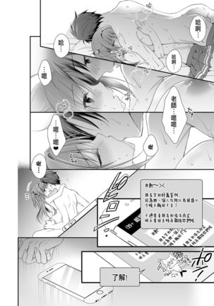 Risou no Koibito ga Dekite Shiawasemono datta Ore ga Kanojo no Imouto to....... Page #70