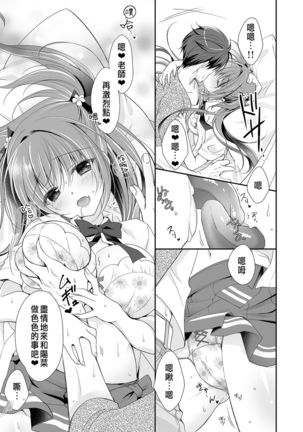 Risou no Koibito ga Dekite Shiawasemono datta Ore ga Kanojo no Imouto to....... Page #49