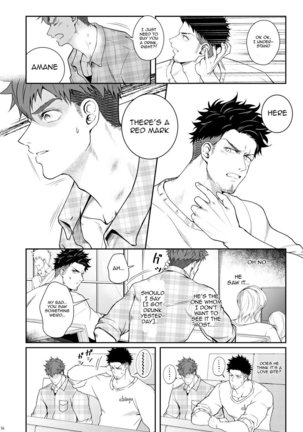 Juuyoku UNGOGGLED Page #13