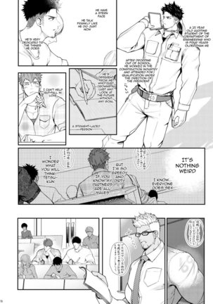 Juuyoku UNGOGGLED Page #15