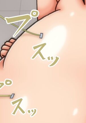 堕淫超乳改造 Page #141