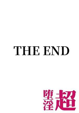 堕淫超乳改造 Page #431