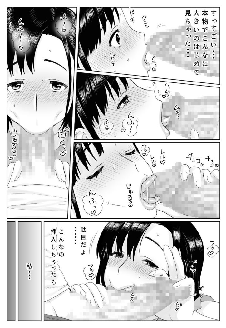 ある日ベランダで