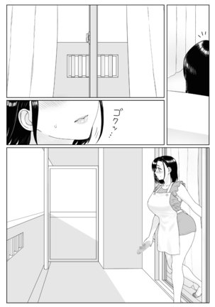 ある日ベランダで Page #37