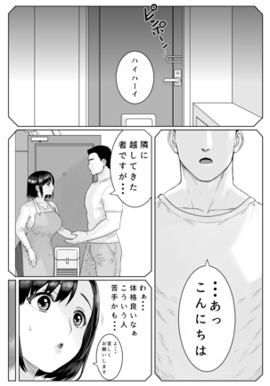 ある日ベランダで Page #32