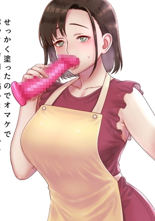 ある日ベランダで Page #61