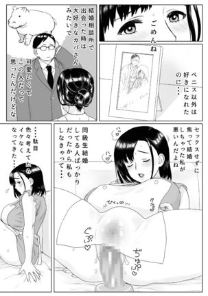 ある日ベランダで Page #36